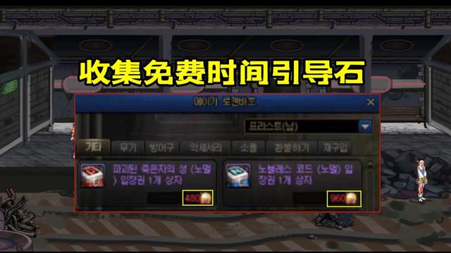 《DNF》110版本上线前准备事项攻略