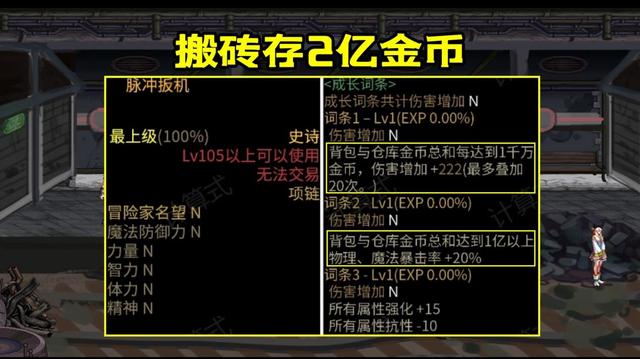 《DNF》110版本上线前准备事项攻略