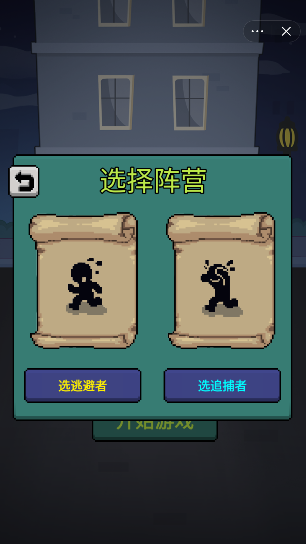 抖音躲猫猫秘密行动小游戏