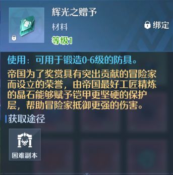 《诺亚之心》秘境副本玩法分享