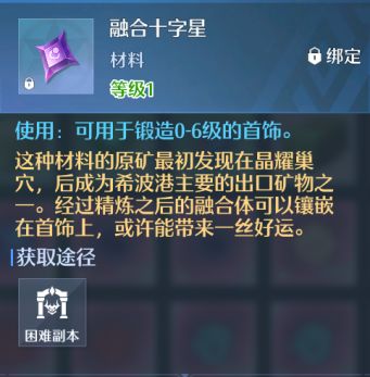 《诺亚之心》秘境副本玩法分享