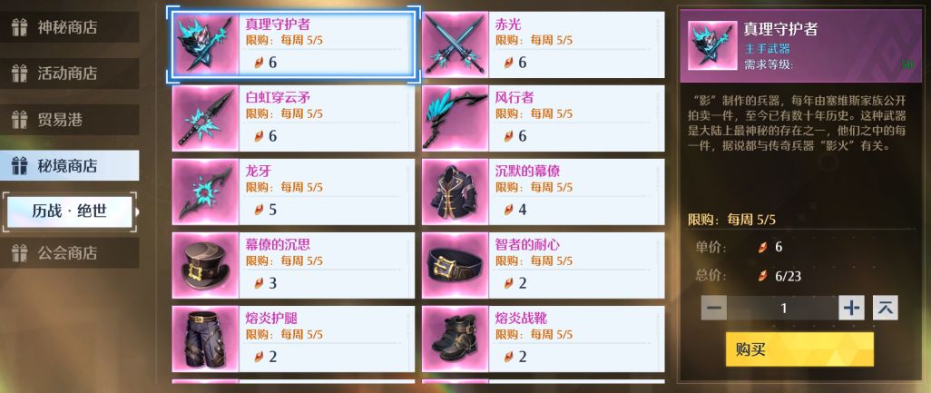 《诺亚之心》秘境副本玩法分享