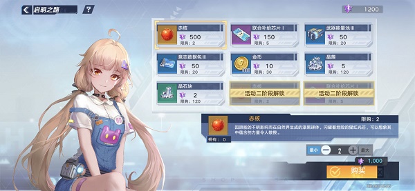 《幻塔》启明之路活动攻略