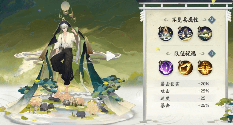 《阴阳师》观山不见爬塔五白蛋阵容打法分享