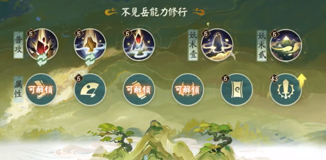 《阴阳师》观山不见爬塔五白蛋阵容打法分享