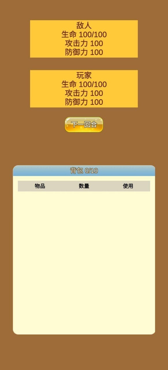 商人修仙传