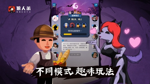 《狼人杀》怎么玩：狼人杀玩法总结
