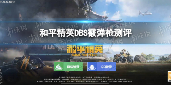 和平精英DBS霰弹枪好用吗 和平精英DBS霰弹枪测评攻略