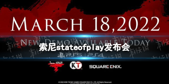 2022索尼stateofplay发布会游戏汇总