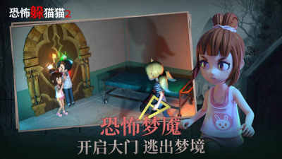 游戏小黄鸭同款恐怖躲猫猫2