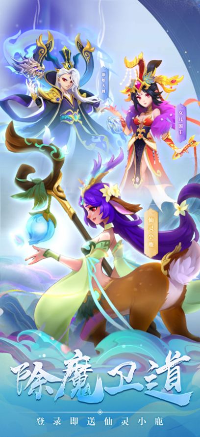 守塔先锋手游正式版