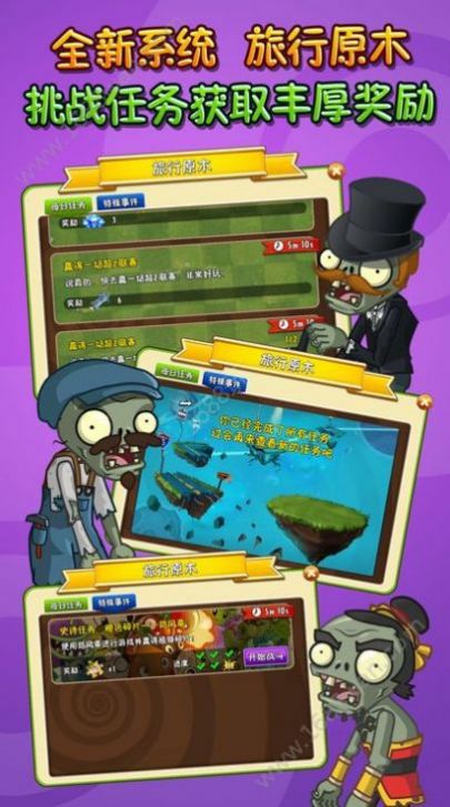 PVZ YU版