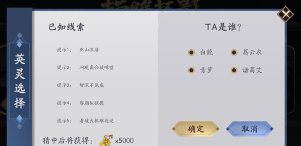 《天地劫：幽城再临》描眸拓影第一天答案一览