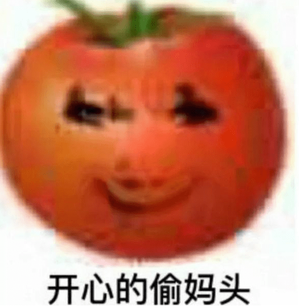 偷妈头表情包大全