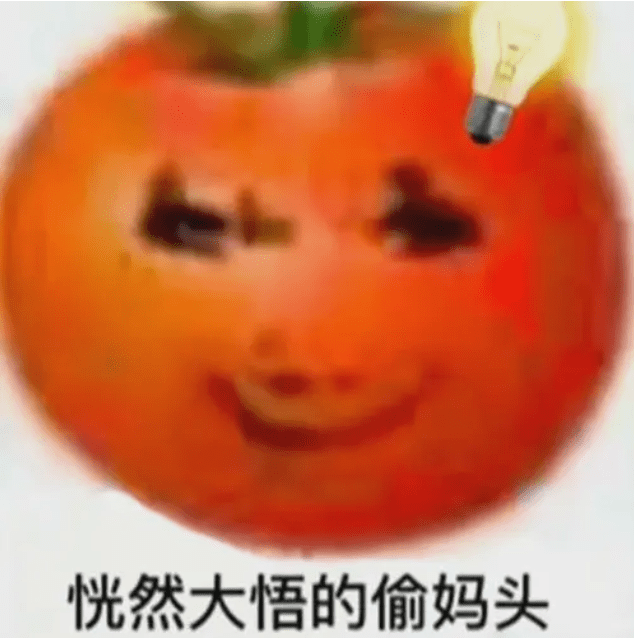 偷妈头表情包大全