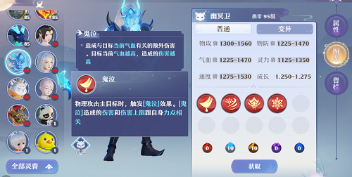 《梦幻新诛仙》幽冥卫加点攻略