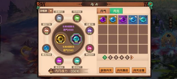《造梦无双》沙僧单刷鹏魔王攻略