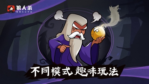 《狼人杀》全职业玩法攻略大全