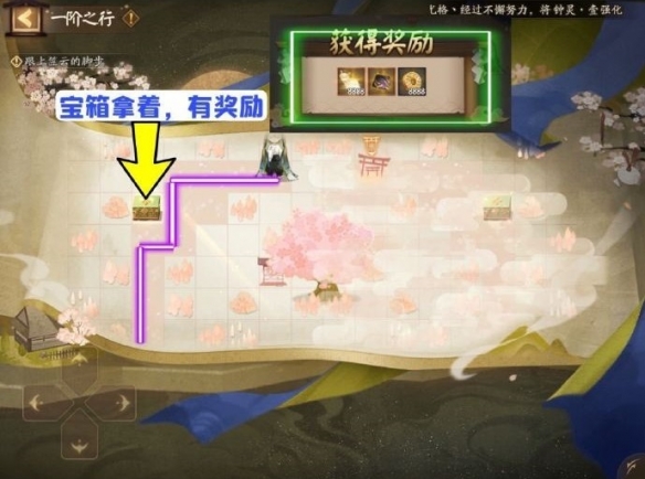 《阴阳师》一阶之行通关攻略