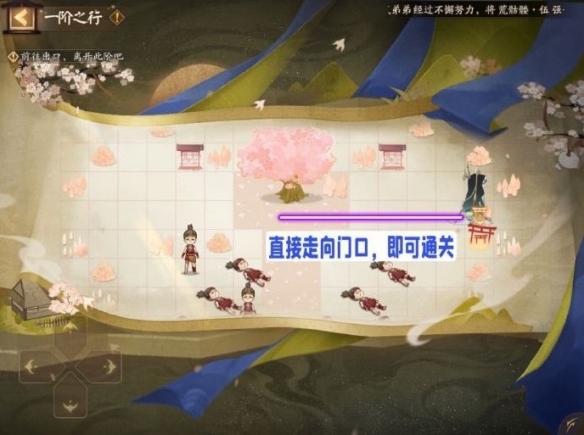 《阴阳师》一阶之行通关攻略