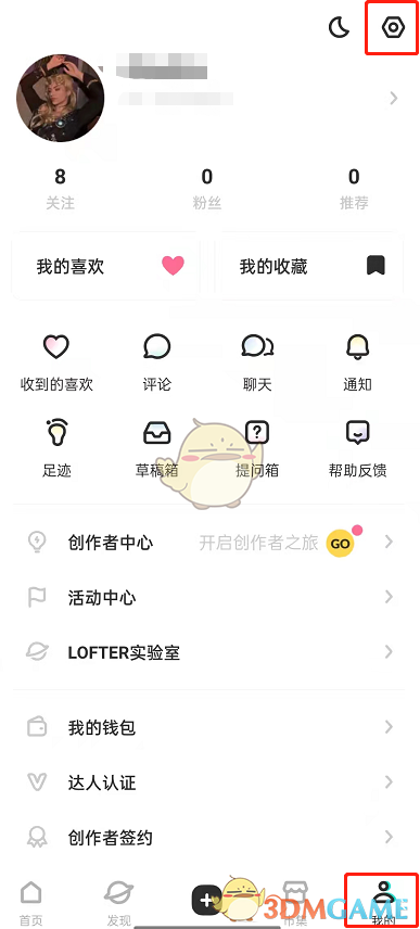 《lofter》提问箱关闭方法