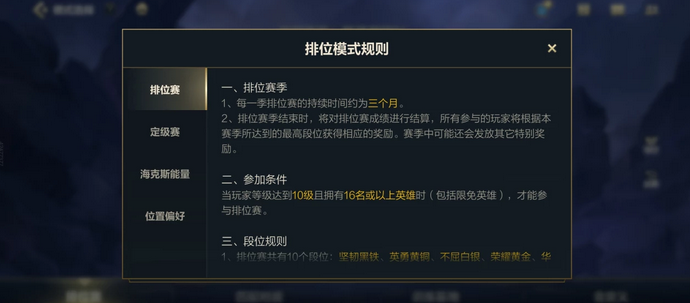 《英雄联盟手游》s5赛季开启时间介绍