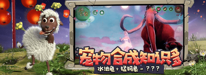 《创造与魔法》恐龙套装获取方法