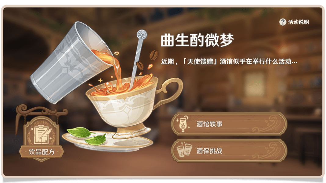 《原神》情诗配方一览
