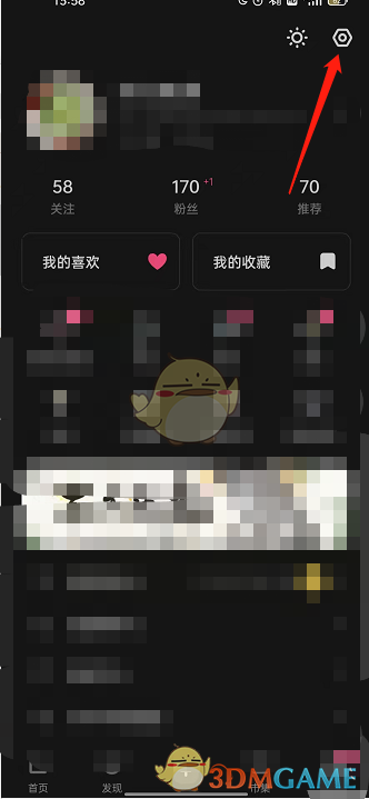 《lofter》绑定手机号方法