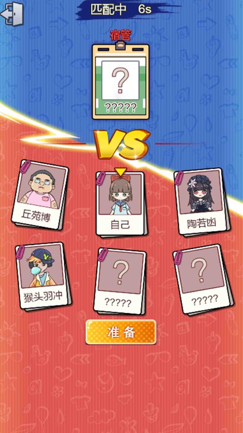 宿管别过来小游戏正式正版