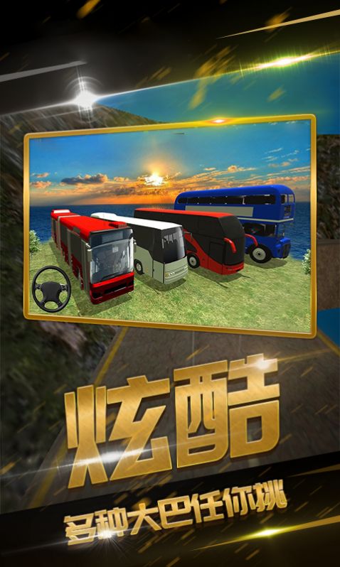 遨游华夏模拟器游戏正式版