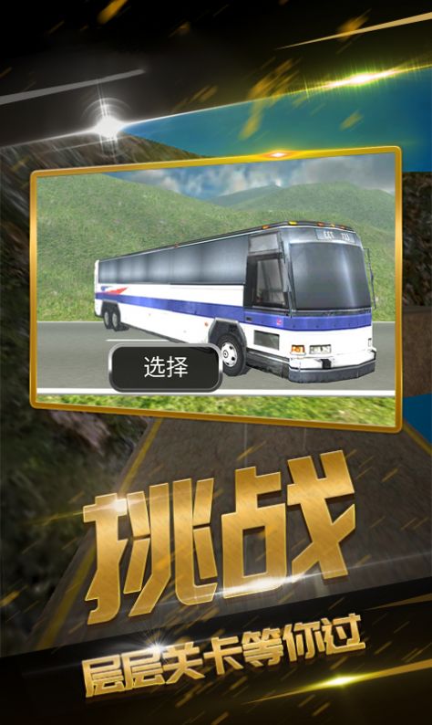 遨游华夏模拟器游戏正式版