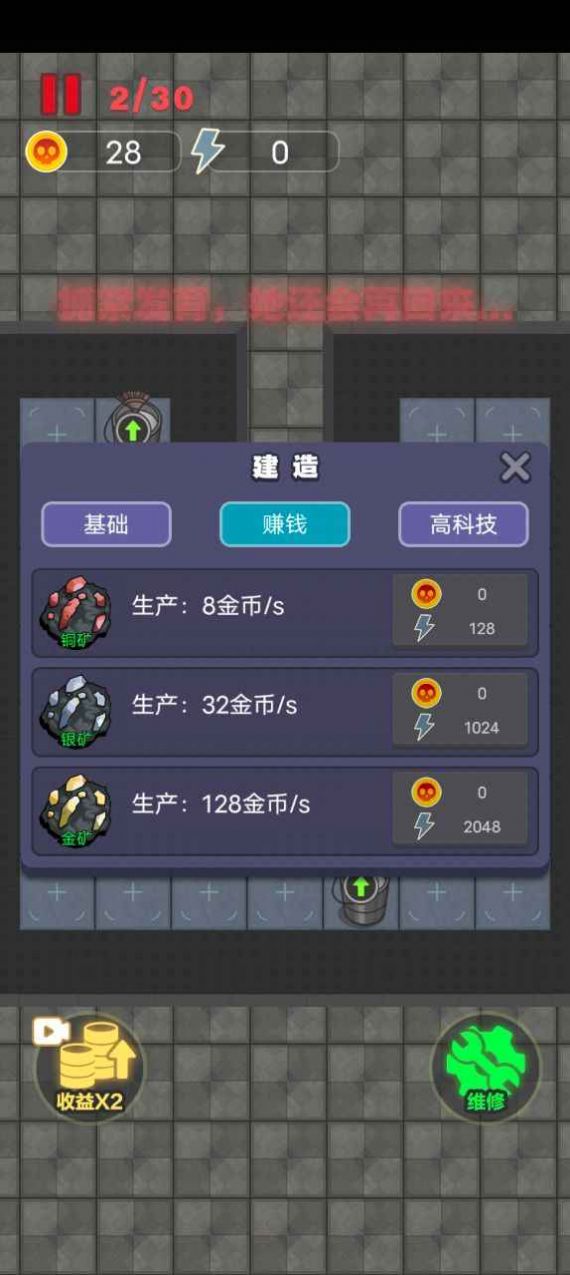 躺平发育万宁版免广告