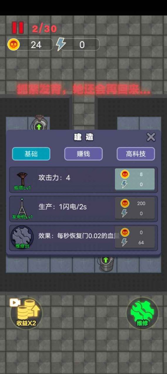 躺平发育万宁版免广告