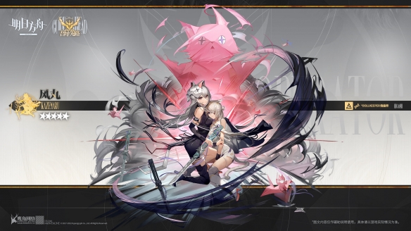 《明日方舟》干员风丸详细介绍