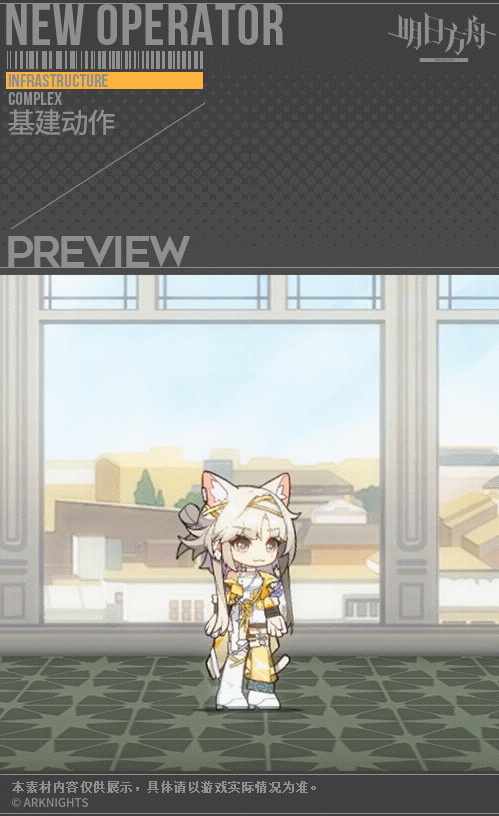 《明日方舟》干员风丸详细介绍