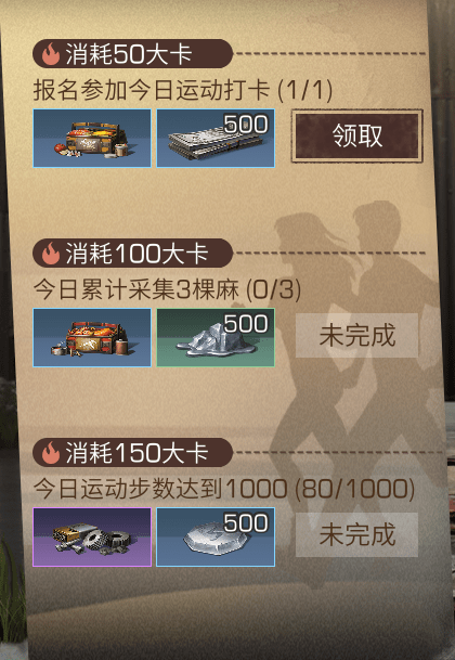 《明日之后》告白季节活动攻略