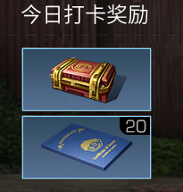 《明日之后》告白季节活动攻略