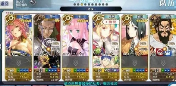 《FGO》白色情人节3T速刷阵容推荐