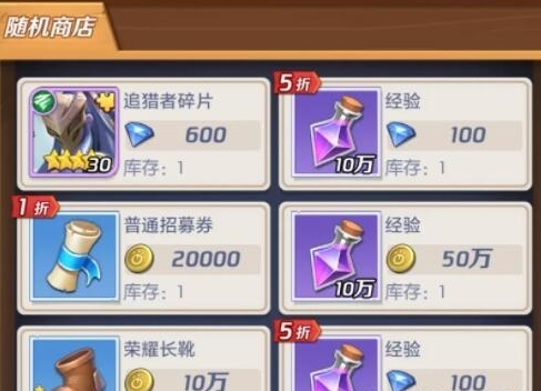 《上古王冠》经验药水获取途径一览