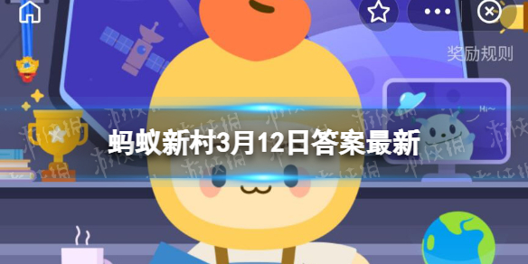 中国第44个植树节蚂蚁新村 今年是中国第44个植树节吗