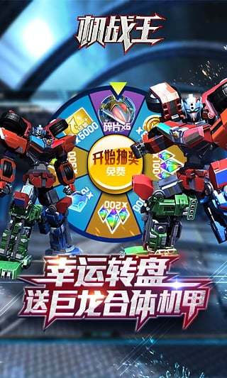 机战王正式正版