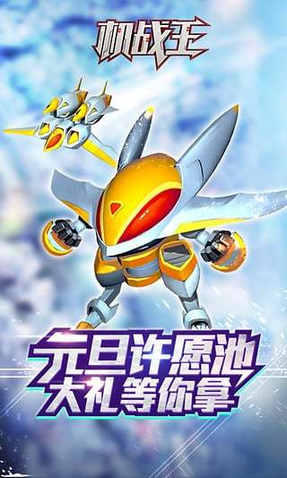 机战王正式正版