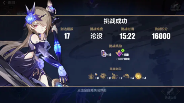 《崩坏3》失落迷迭乐土最高难度通关攻略