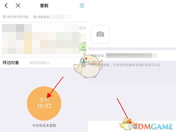 《钉钉》签到方法介绍