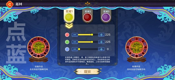 《奥拉星手游》点蓝工艺锻炼活动攻略