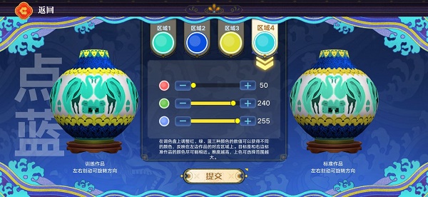 《奥拉星手游》点蓝工艺锻炼活动攻略