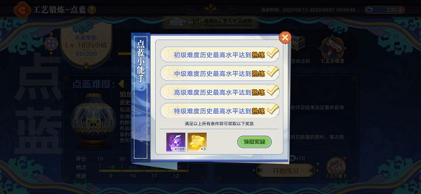 《奥拉星手游》点蓝工艺锻炼活动攻略