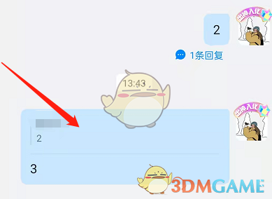 《钉钉》批量删除聊天记录方法