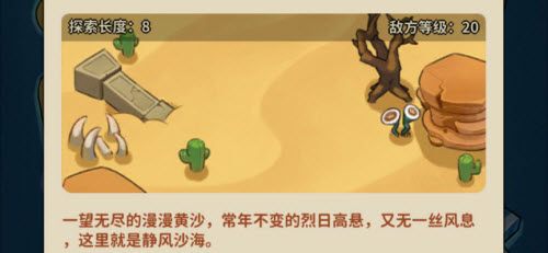 《冒险与精灵》开荒阵容搭配推荐